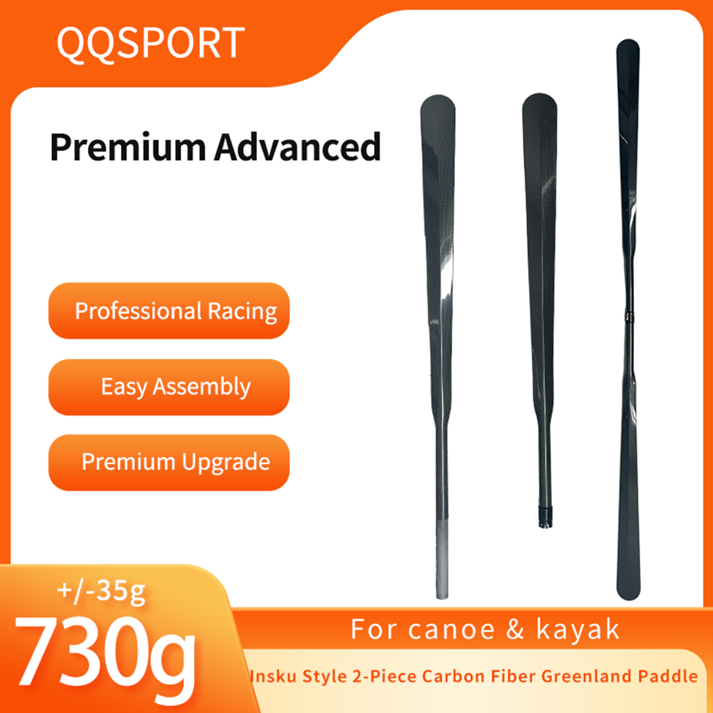 Kayak Paddle Carbon 2 Piece - QQSPORT Insku Style, комплект из двух
